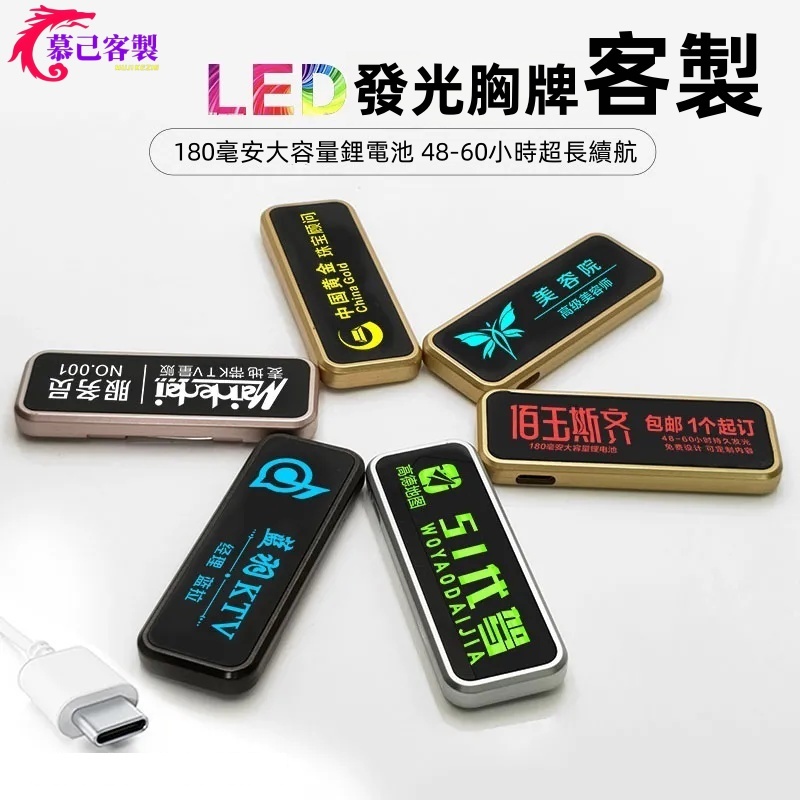 led胸牌訂製 發光徽章客製 led名牌 壓克力名牌 燈牌訂製 發光胸牌 發光字牌 承接大批量訂製 可開統編 平安符徽章 | 蝦皮購物