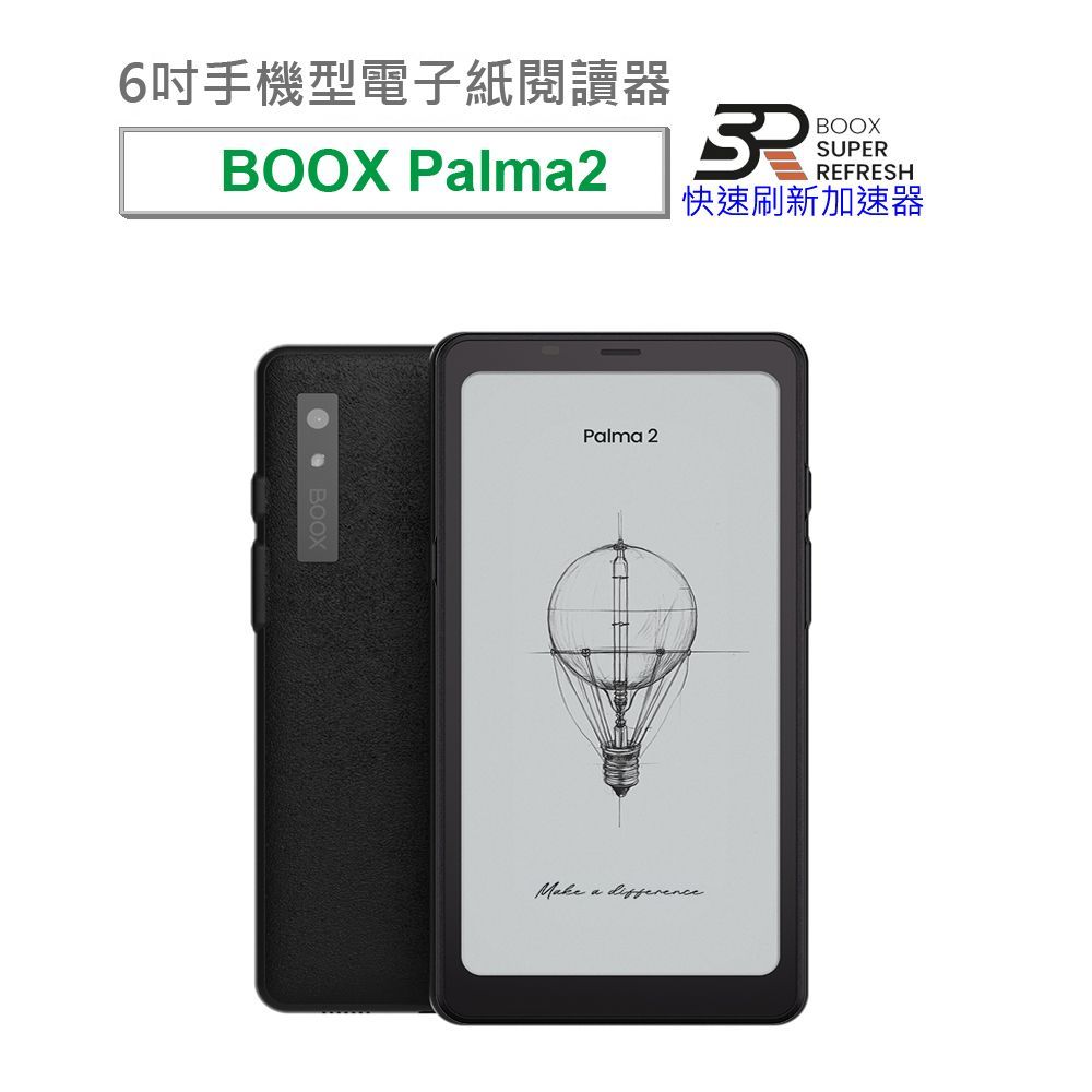 文石 BOOX Palma 2｜6.13 吋手機型電子紙閱讀器 (尊爵黑) | 蝦皮購物