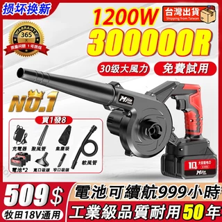 🔥1年保固🔥鼓風機 吹葉機 超強風力 牧田24V通用 吹車落葉鼓風機 工業暴風機 送8種配件 手持鼓風機 強力鼓風機
