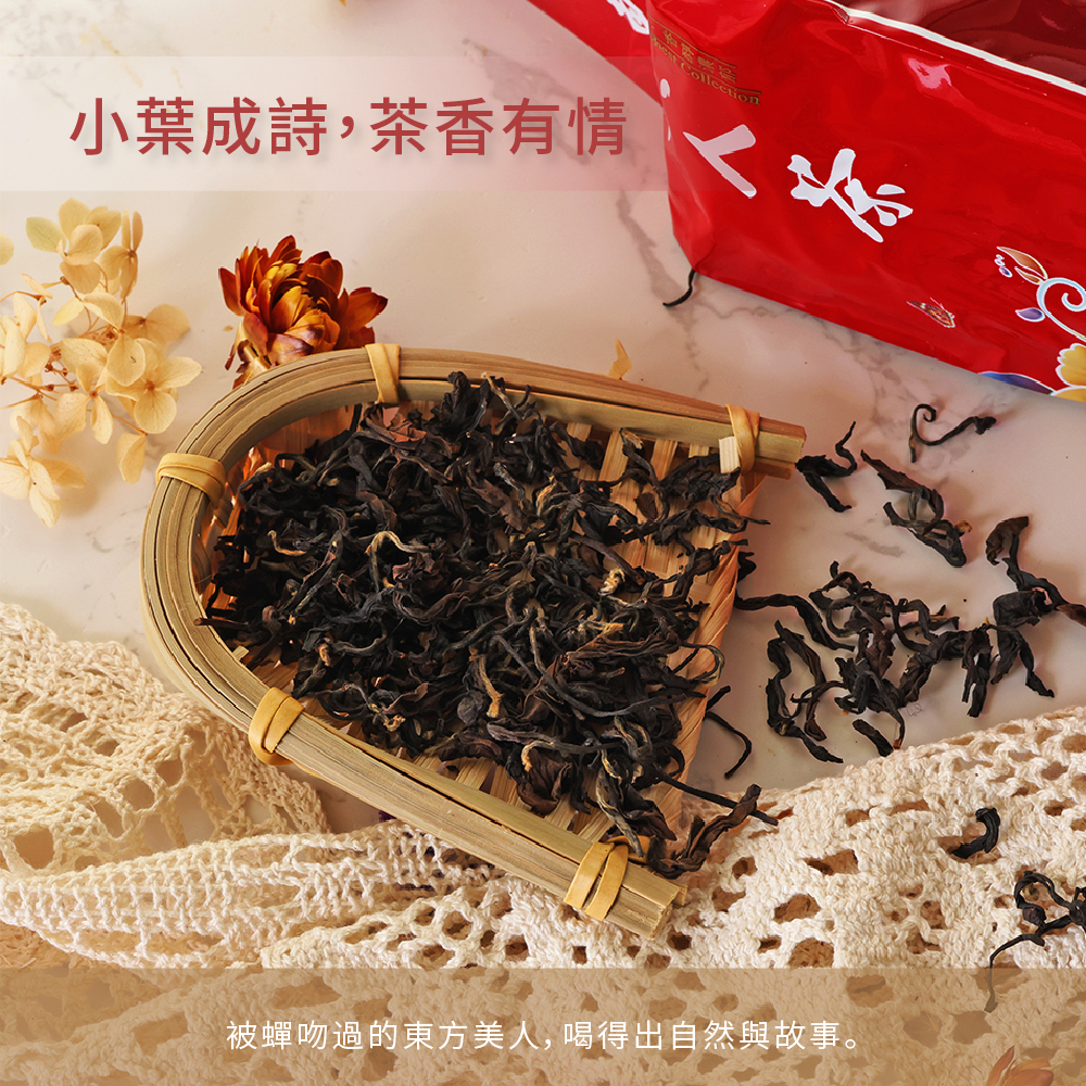 陶說】東方美人茶150克75克白毫烏龍高山茶葉蜜香烏龍蜜香紅茶膨風茶