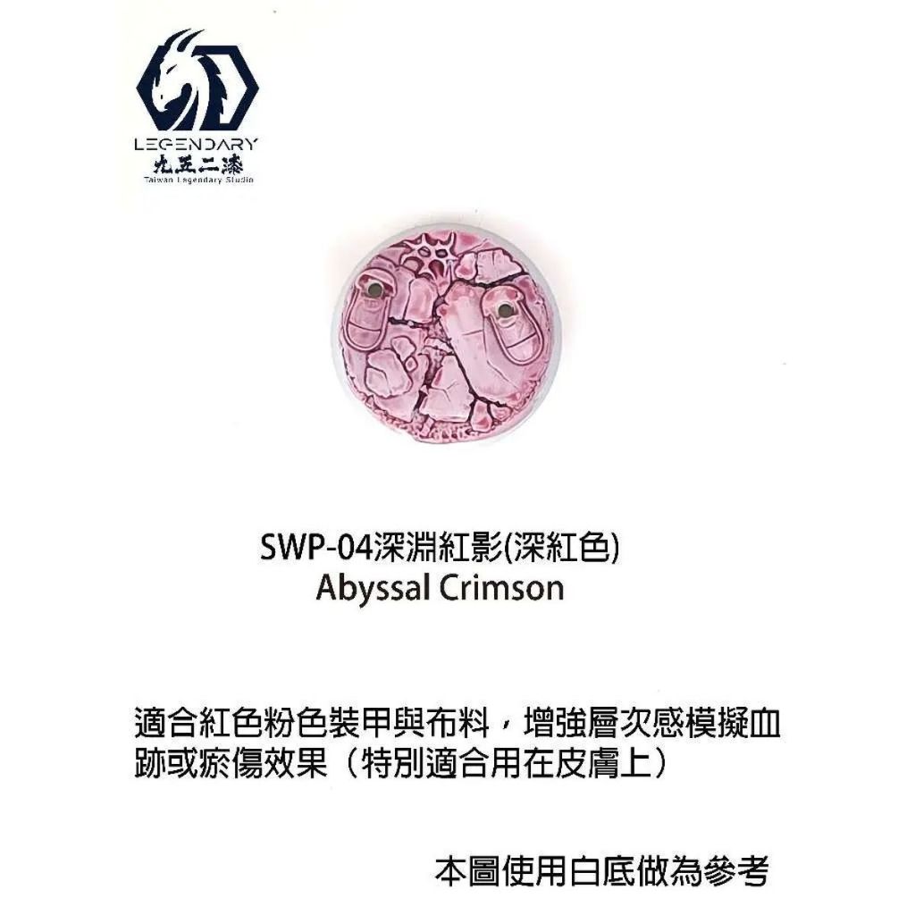 从人] 九五二漆水性筆塗陰影漆SWP 系列漬洗漆11ml 9527 環保低毒性鋼彈