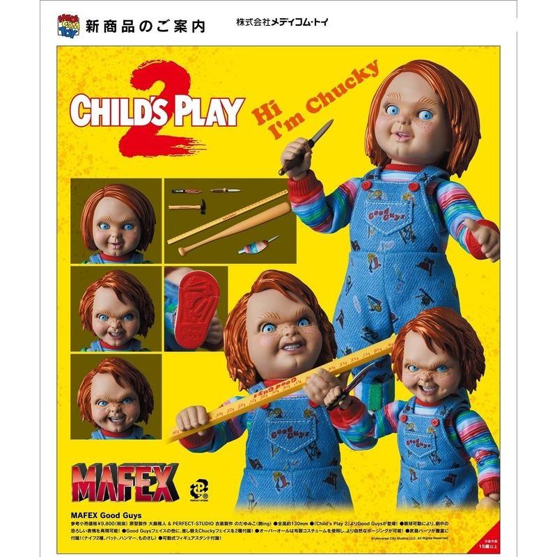 （專業收購）MAFEX No.112 鬼娃恰吉2 異靈七殺 好人恰吉 | 蝦皮購物