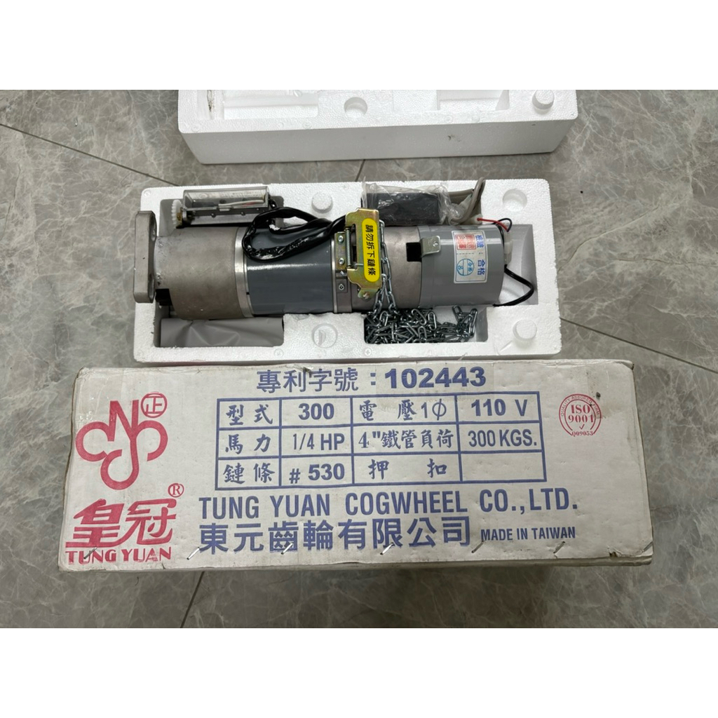 東元齒輪-鐵捲門齒輪式馬達機-110v/二手/物流配送| 蝦皮購物