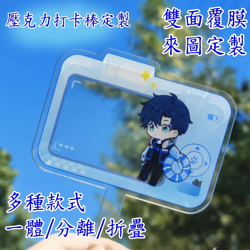 打卡牌 客製化打卡牌 壓克力打卡牌 應援手拿打卡牌 演唱會周邊打卡牌 打卡有棒 手舉牌 手持棒 明星合影 | 蝦皮購物
