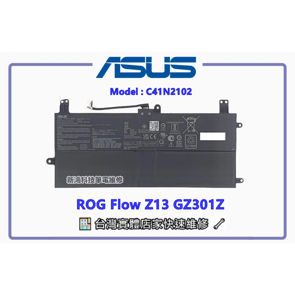 Batteria KXRSII C41N2102 Per ASUS ROG Flow Z13 – 56Wh, 15.52V, Li-ion, Compatibile Con GZ301 E NR2201 Series