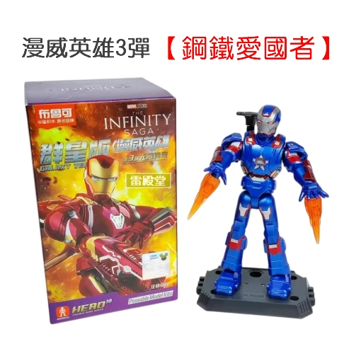 布鲁可 マーベル　超越版　3台セット 正版布鲁可超越版威震天变形金刚积木人玩具男孩擎天柱布鲁克礼物