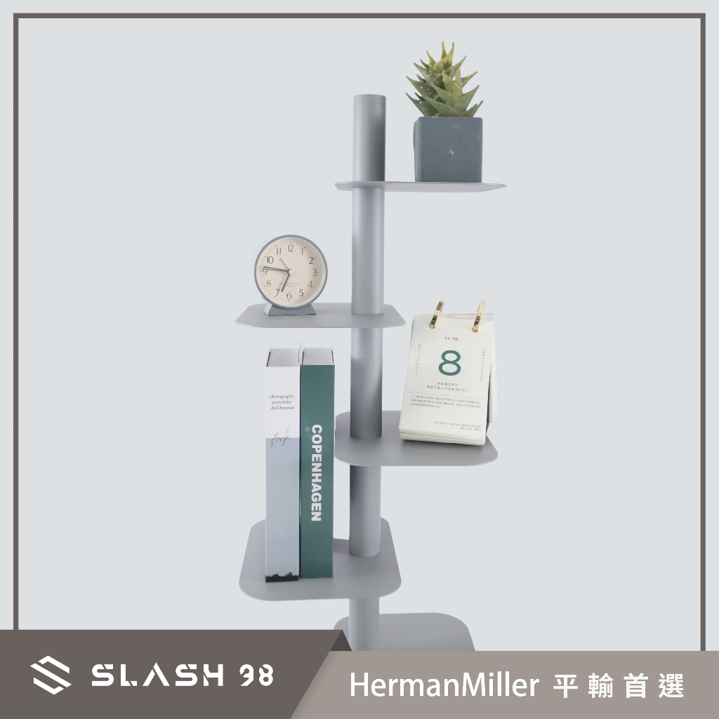 石磊煦國際】Herman Miller Story Bookcase 書架設計書架垂直書架擺飾