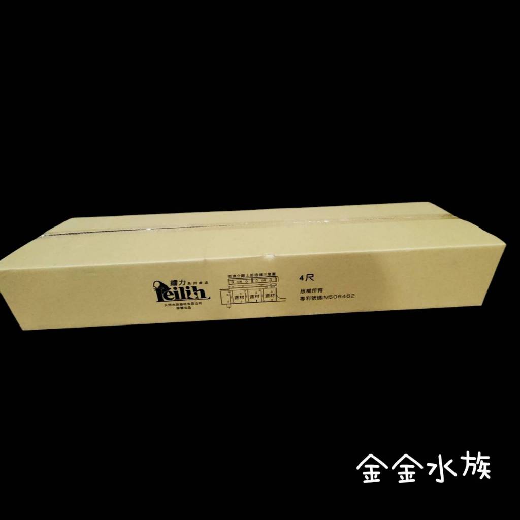 鐳力乾濕分離過濾槽仿底濾過濾槽四尺4尺上部過濾器過濾器過濾壓克力金