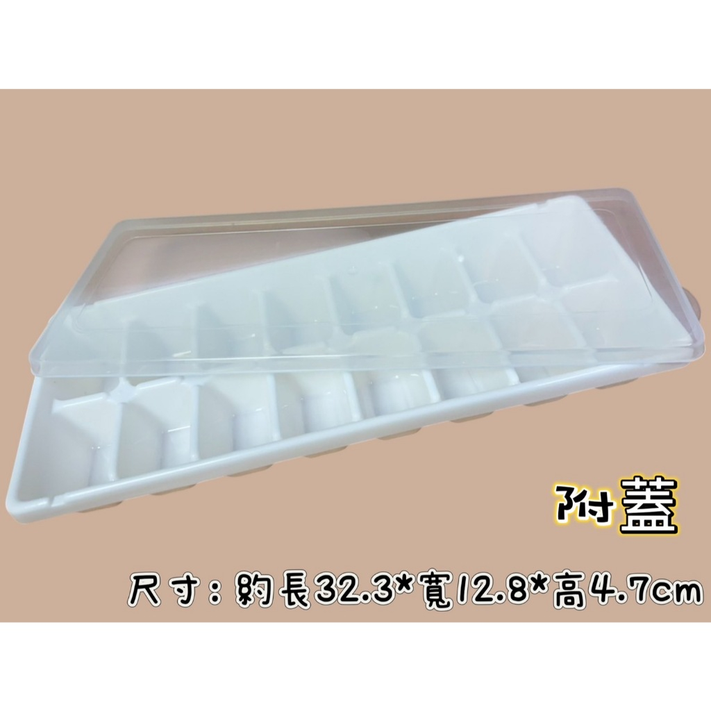 吉米熊方塊冰器 台灣製 附蓋製冰盒 附蓋+儲冰盒 k748 k746加蓋製冰盒 儲冰盒 製冰盒 冰塊盒k859 k860 | 蝦皮購物