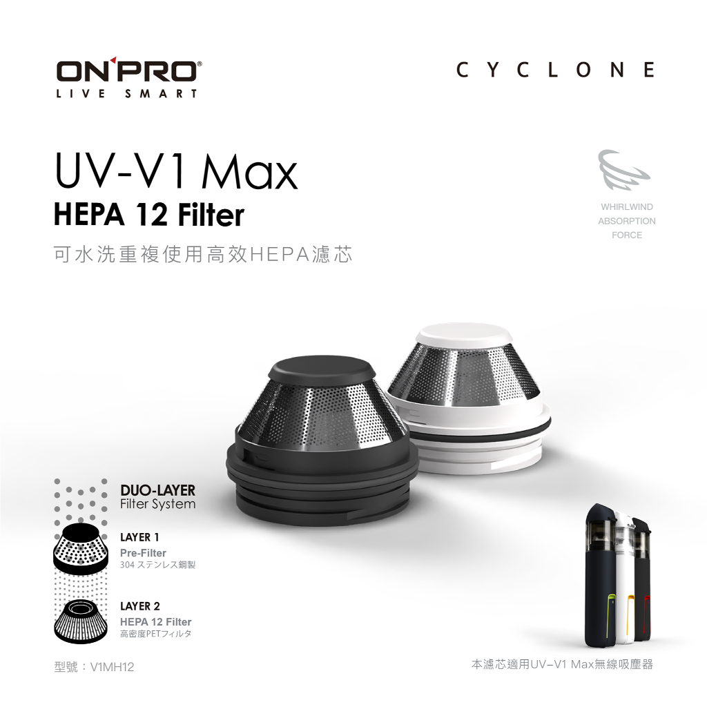 ONPRO UV-V1 Max 評價：車用、桌面清潔好用嗎？吹吸兩用手持無線吸塵器心得整理 (8/10)