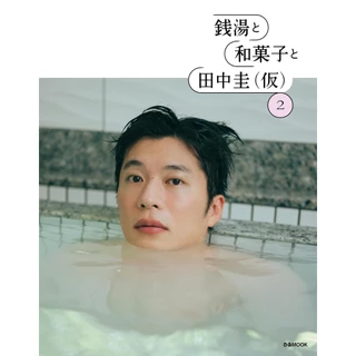 田中圭- 優惠推薦- 2025年8月| 蝦皮購物台灣