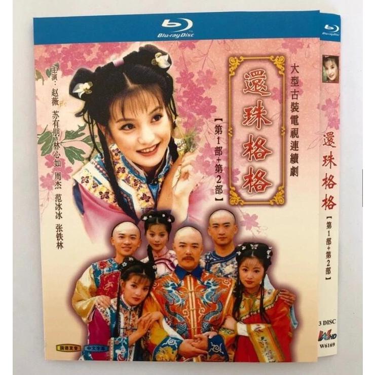 還珠格格- 優惠推薦- 2026年5月| 蝦皮購物台灣