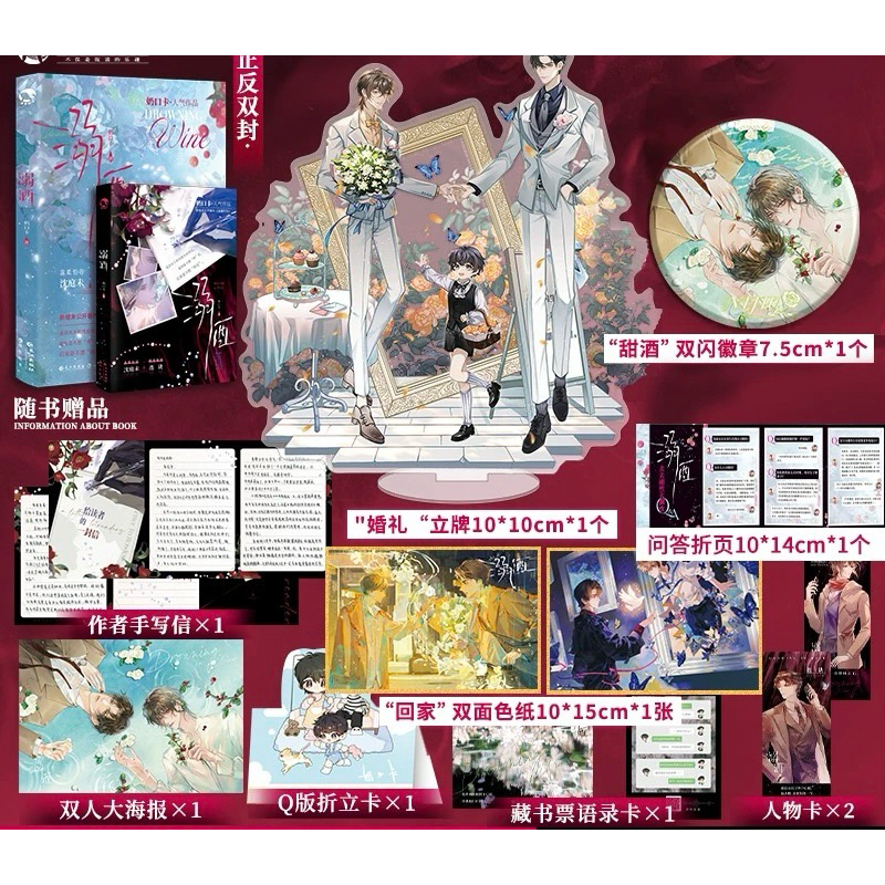 溺酒 全新未拆 親簽 簡體正版小說 奶口卡(全新也請視為二手謝謝 | 蝦皮購物