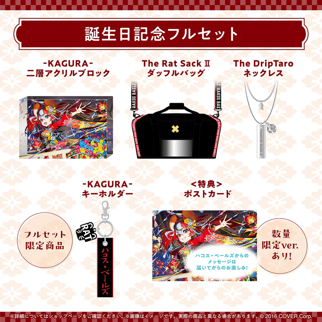 噗噗屋】現貨商品Hololive(親簽) ハコスベールズ誕生日記念2025(附特典