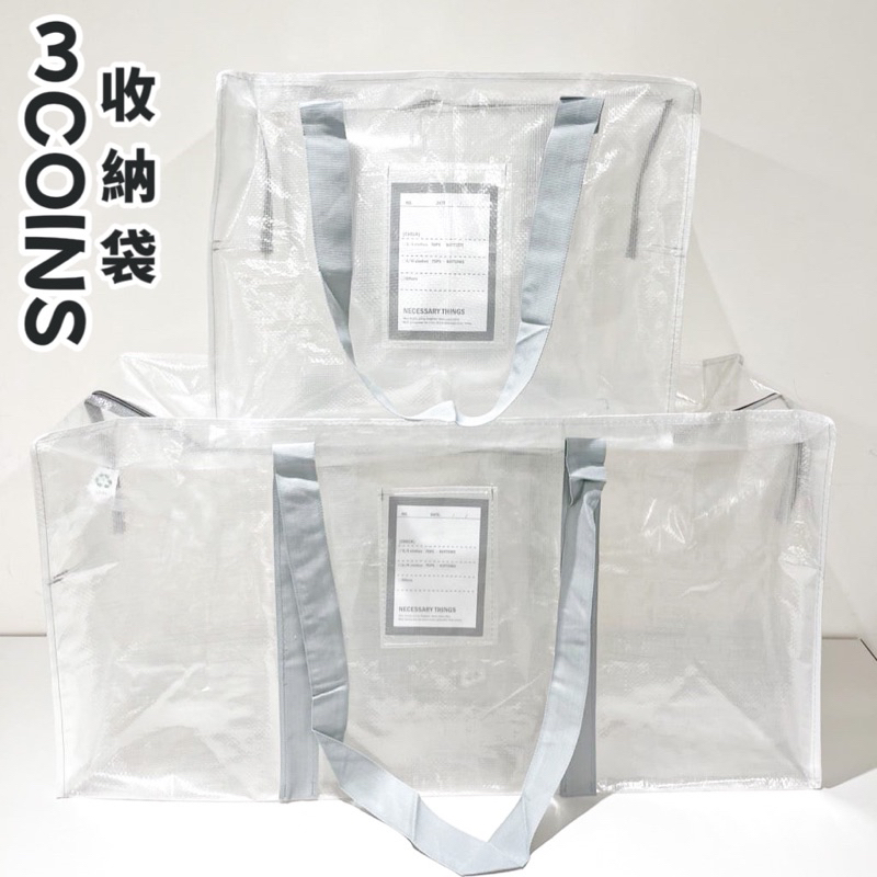 3COINS 防水收納袋 20kg可託運 行李袋 行李袋 衣服收 …