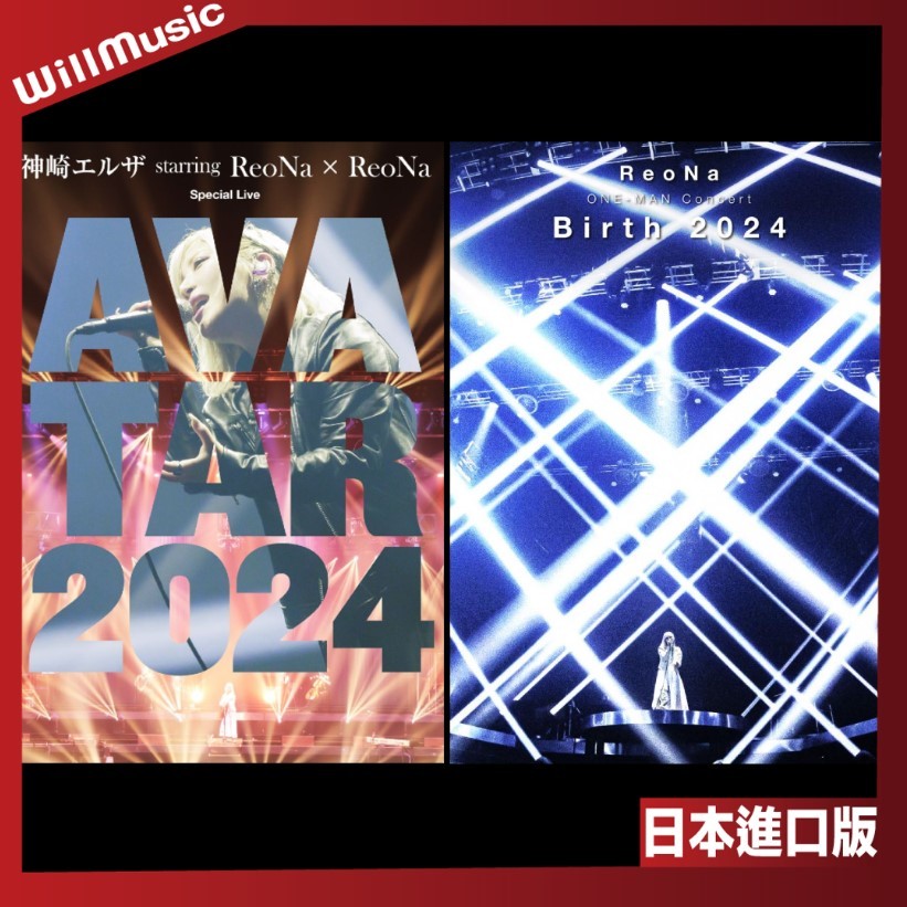 ReoNa｜優惠推薦- 蝦皮購物- 2025年8月