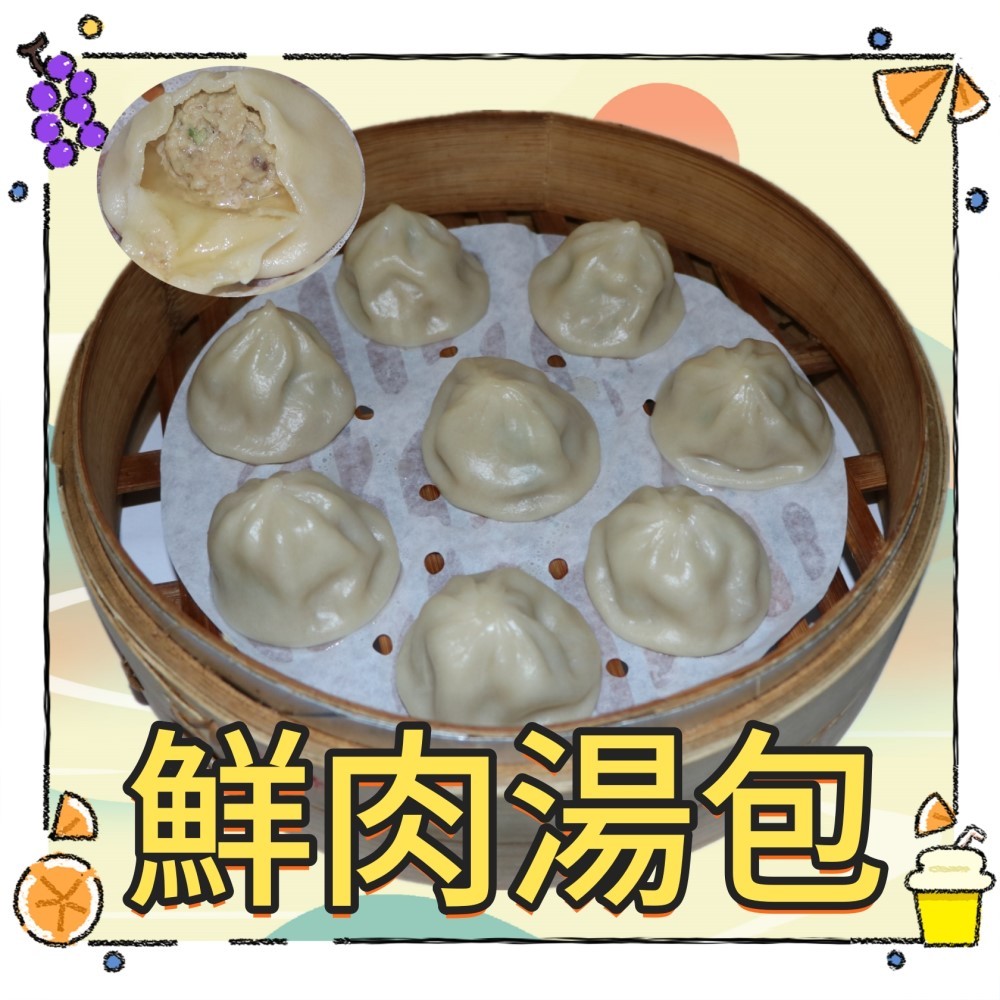 [一大利美食]鮮肉湯包 鮮肉小籠湯包 1.2KG/包 約42粒/包 | 蝦皮購物