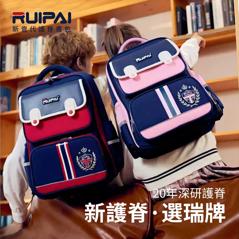 【德國護脊科技】兒童書包 小學生書包 防駝背書包 輕量化雙肩包 護脊書包 國小書包 兒童後背包 大容量後背包 | 蝦皮購物