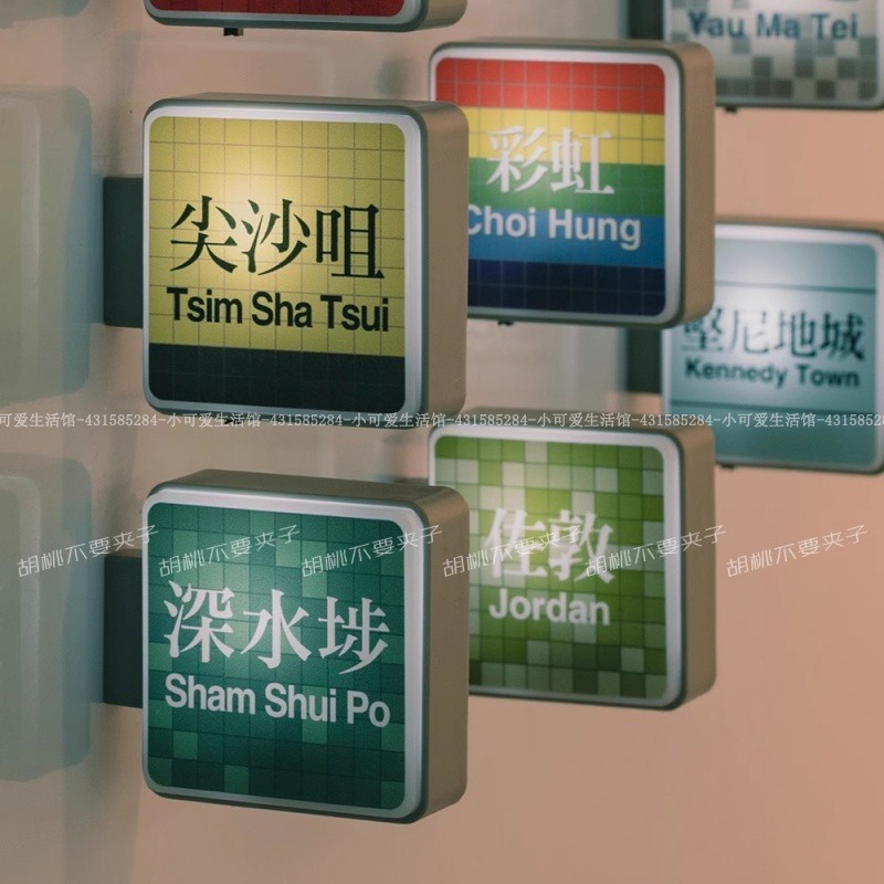 【台灣出貨】香港捷運發光燈牌 亮燈冰柜貼 吸鐵冰箱裝飾 中環尖沙咀油麻地彩虹站牌旅遊打卡紀念品 小夜燈送禮好物 | 蝦皮購物
