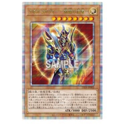 卡の家】 遊戲王Loppi 限定QUARTER CENTURY混沌戰士開闢的使者套