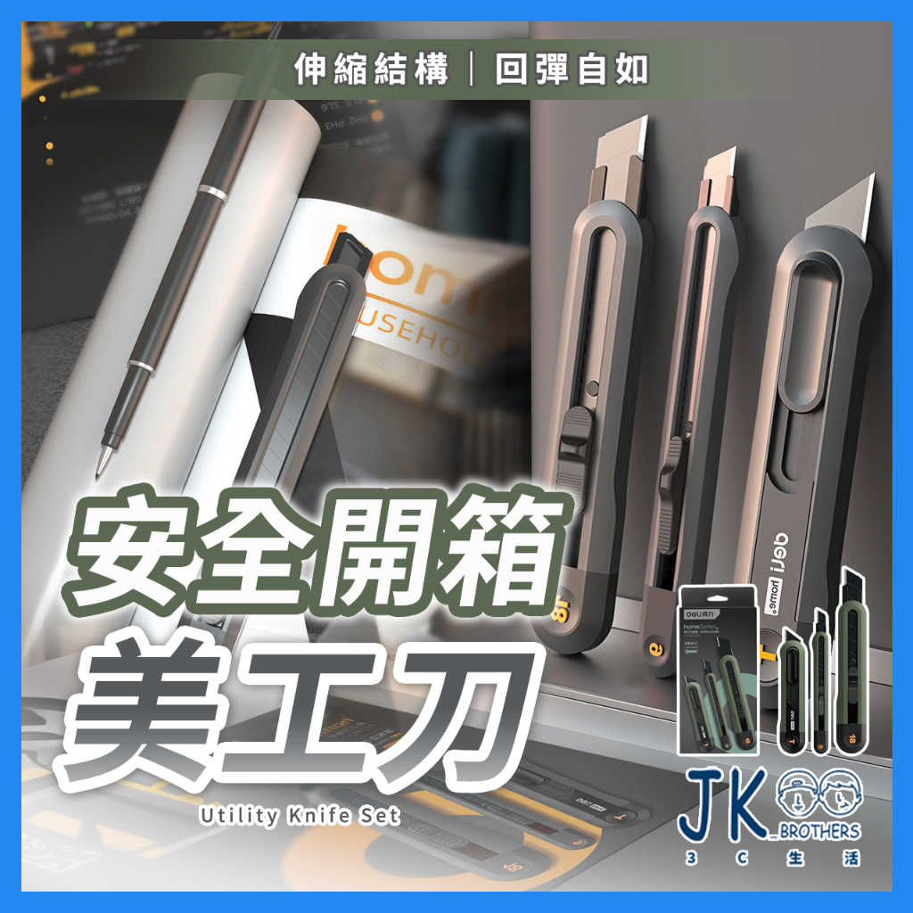 🔥台灣現貨🔥美工刀 不鏽鋼美工刀 工業用美工刀 文具 刀 刀子 小刀 工廠必備 拆箱刀 勞作 美工 拆信刀 裁紙刀 | 蝦皮購物