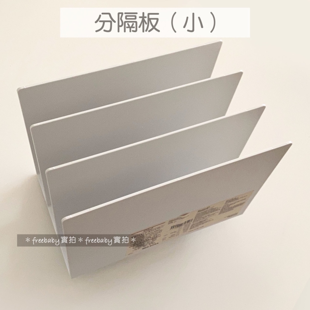 MUJI 無印良品 聚苯乙烯分隔板（大/小）3分隔 白灰 分隔板 間隔板 | 蝦皮購物
