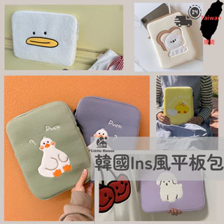 🏡台灣現貨秒出🏡韓國iPad包 蘋果平板包 電腦包 11 13吋 iPad AIR PRO iPad保護套 可愛筆電套