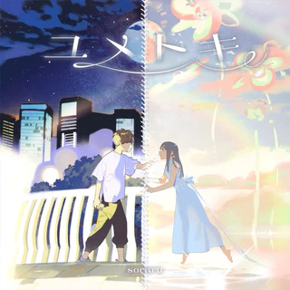そらる CD そらる ワンダーCD - メルカリ