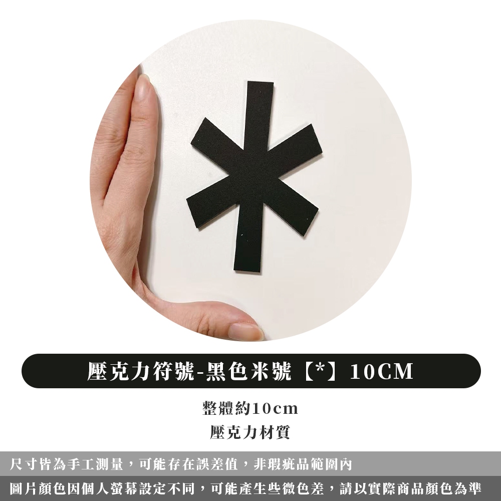 現貨壓克力特殊符號【數字門貼】ER0640▸電話符號▸數字門牌▸壓克力符號門牌▸數字貼牌▸特殊符號標牌▸米號井號括號| 蝦皮購物