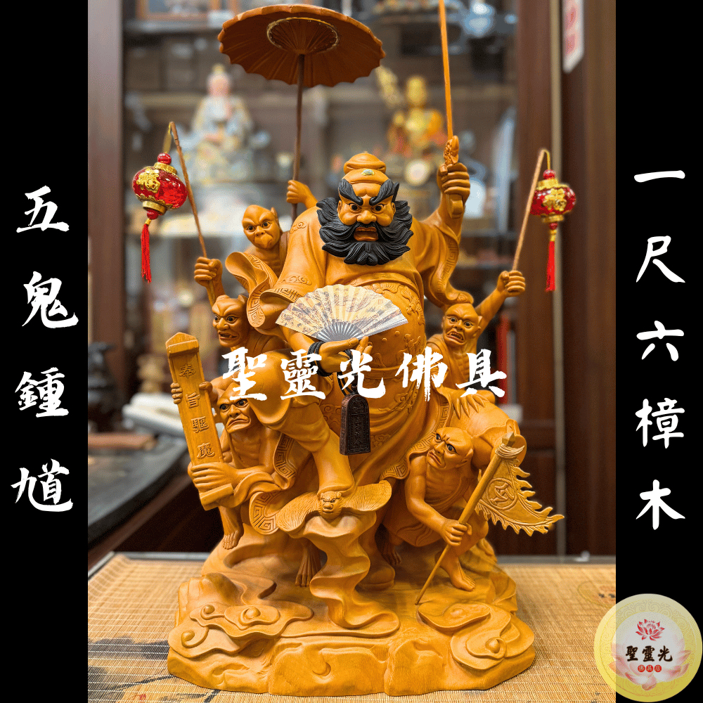天師鐘馗仏像 鎮宅 辟邪 開運 風水 招財 置物 銅製品 楽天市場】鍾馗様 鍾馗 神像 仏像 立像 鍾き 厄除けの神 風水