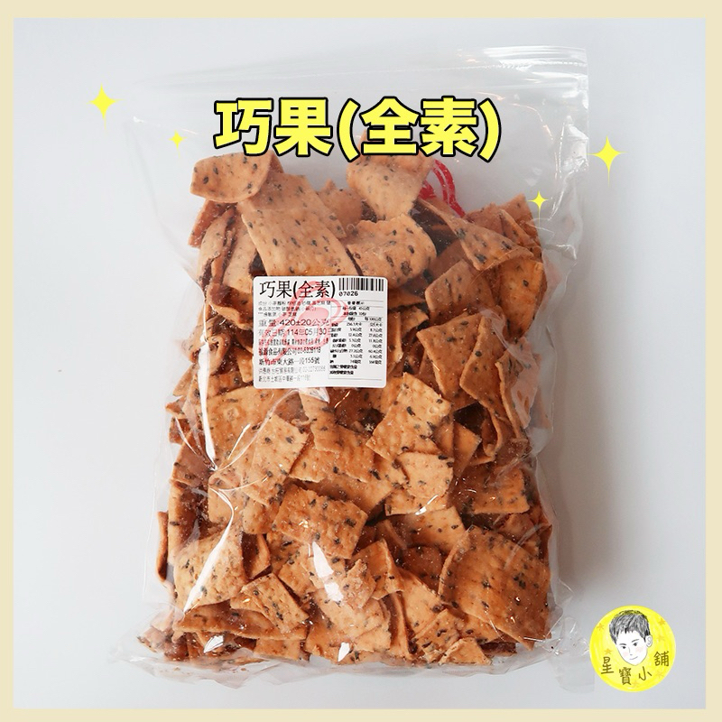 巧果 免運 新竹 福源 芝麻巧果餅乾 古早味 零食 星寶小舖 | 蝦皮購物