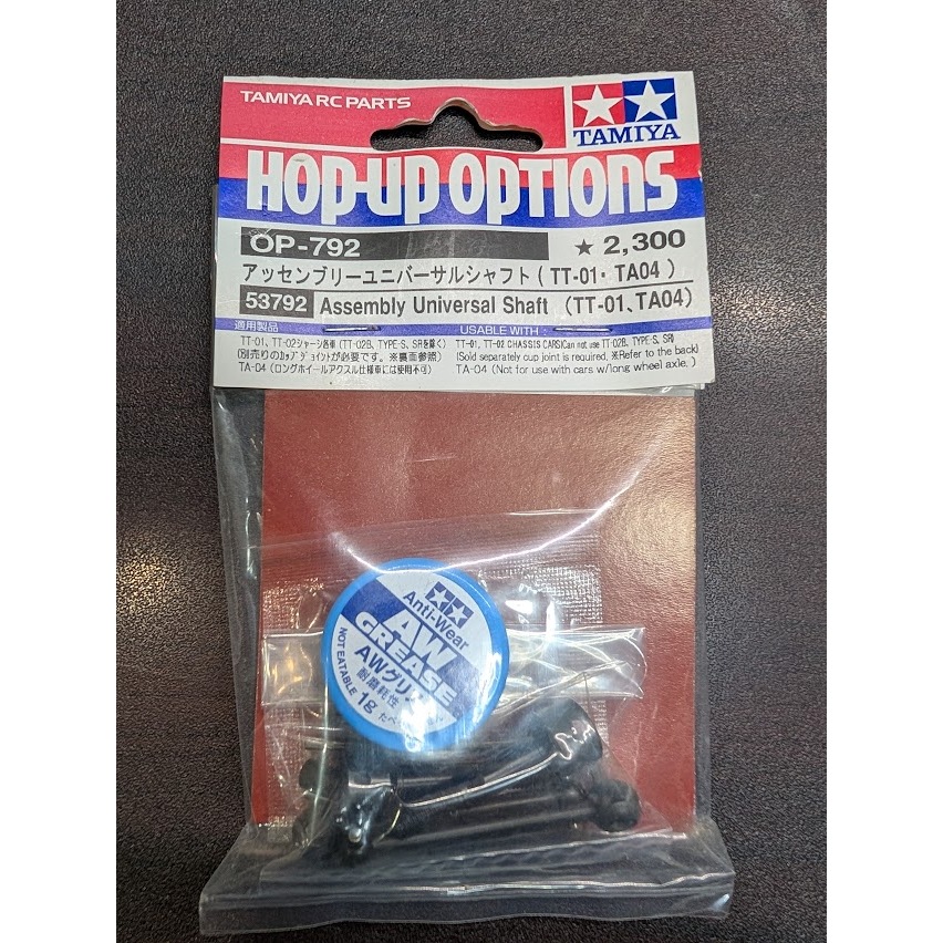 Jeu De Cardans CVD 39mm Pour Tamiya TT-01/TT-02/TA04 - Pièces Métalliques RC