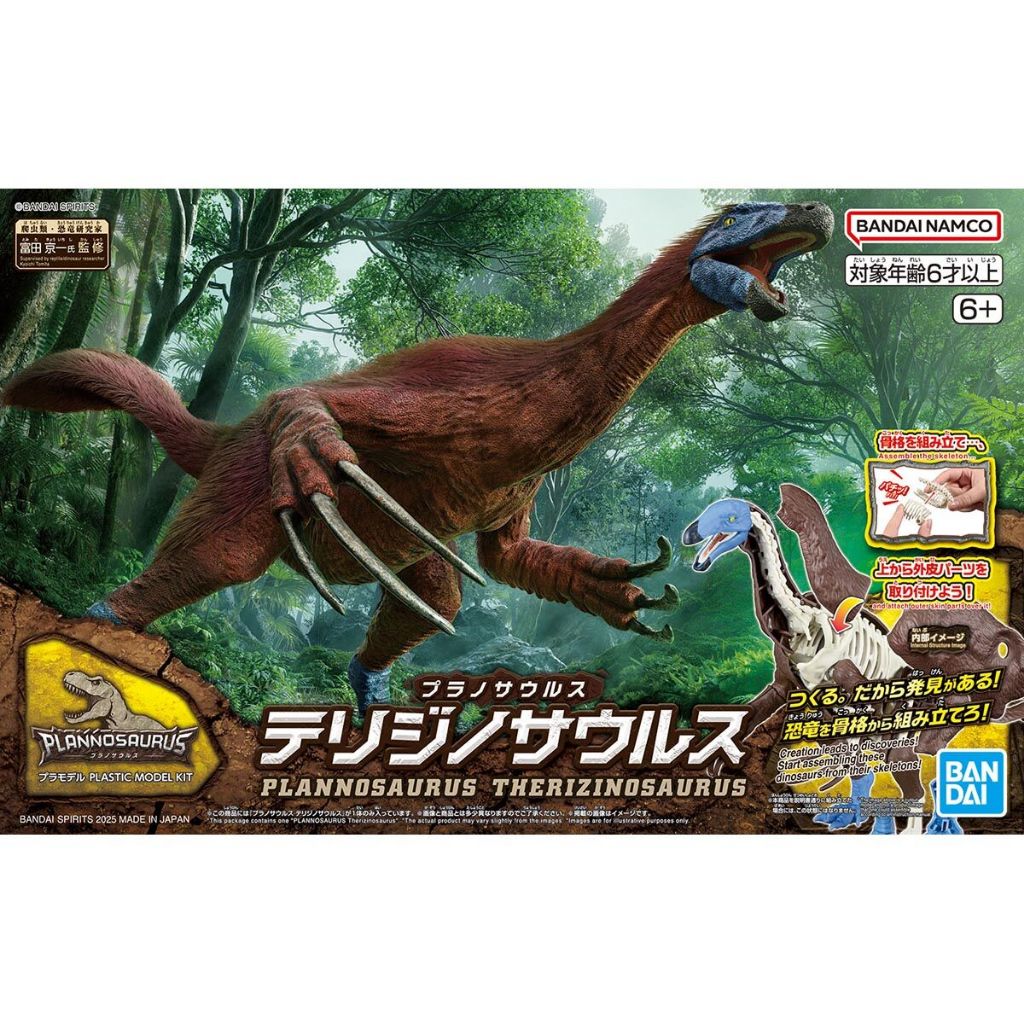 弘德模型 PLANNOSAURUS 11 鐮刀龍 THERIZINOSAURUS 恐龍組裝模型 | 蝦皮購物