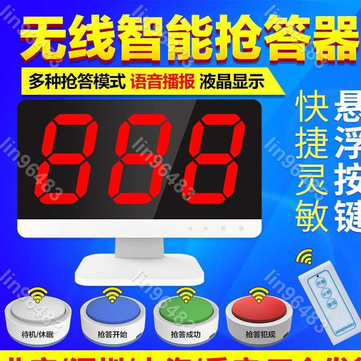 佩琪歡樂購⛄知識競賽搶答器 智能語音播報答題係統兒童手按搶答按鈕學生 快問快答搶答器 lin96483 | 蝦皮購物