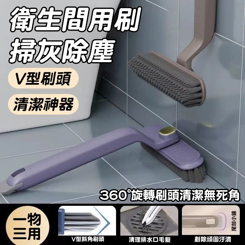 360°旋轉清潔縫隙刷 浴室角落刷 夾縫刷