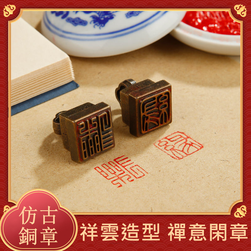 59元/枚 金石篆刻 銅製印章 書畫閑章 閒章 實心黄銅 仿古銅章 引首起首章國畫藏書禪意青古祥雲印章 | 蝦皮購物
