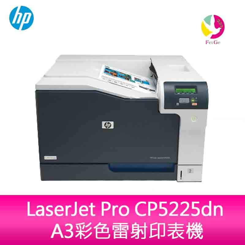 HP Color LaserJet Pro CP5225dn A3彩色雷射印表機 | 蝦皮購物