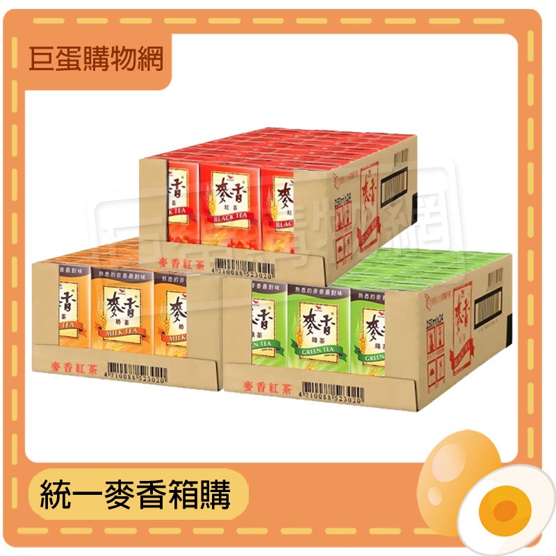 麥香紅茶 | 經典甘醇，隨手暢飲 | 蝦皮購物