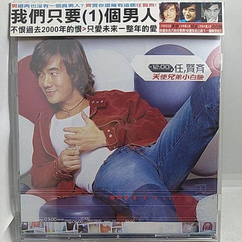 原版 任賢齊 / 天使兄弟小白臉 / 二手華語CD | 蝦皮購物