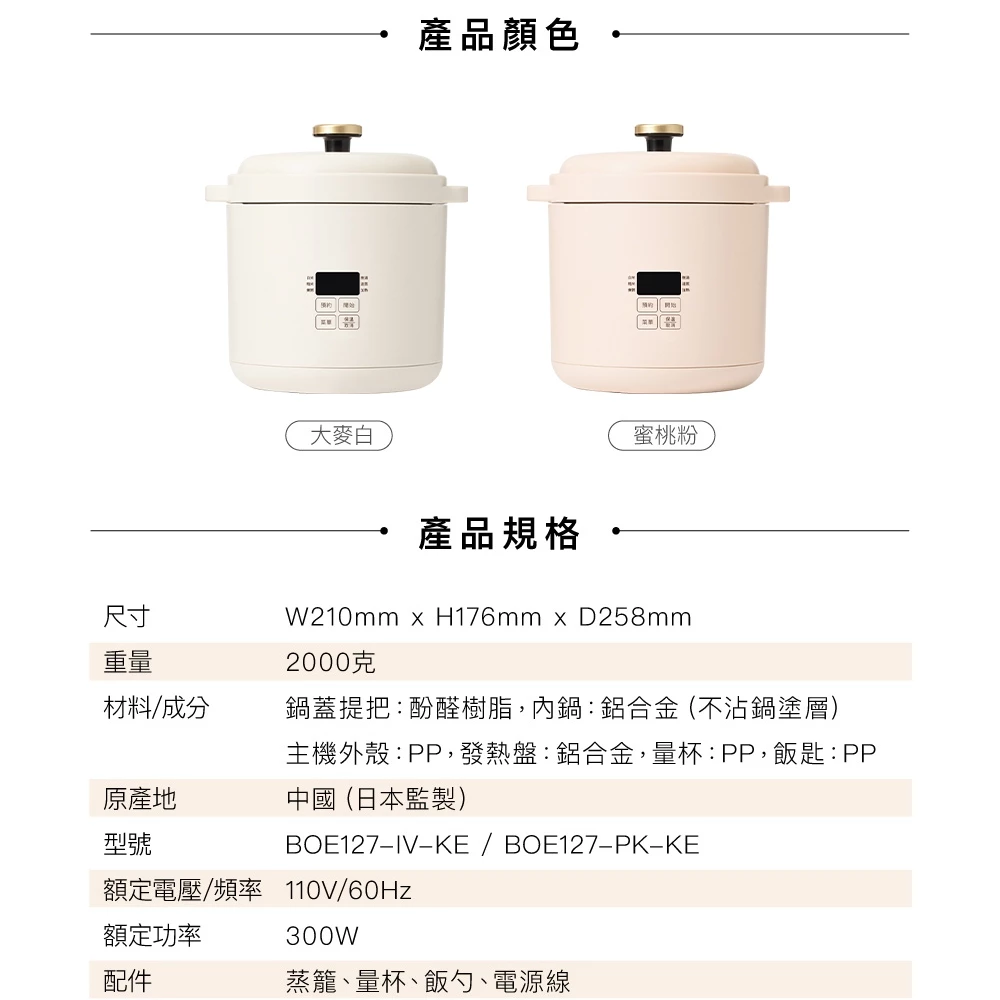 【開箱推薦】BRUNO BOE127 多功能迷你電飯煲：單身族與小家庭的質感食尚，一機抵六機的料理神器