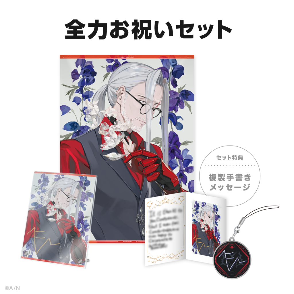 にじさんじ彩虹社NIJISANJI_EN】◇Fulgur Ovid◇生日套組＆音聲2025【4