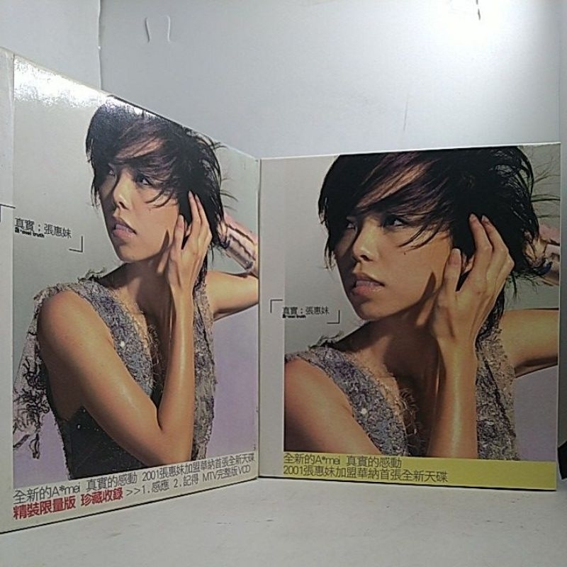 張惠妹A mei 真實、2001台北演唱會/ 原版華語CD+VCD、DVD | 蝦皮購物