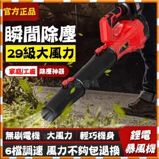 🔥台灣出貨🔥暴風機 工業除塵器 無刷吹葉機 無刷鼓風機 吹塵機 超強風力 無線吹風機 強力鼓風機 鋰電暴風機 強力吹風機