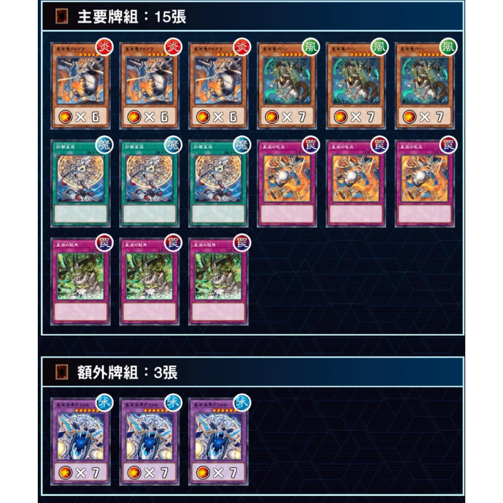 (幻換卡鋪) (普卡牌料)遊戲王 星辰 DBJH DOOD 融合 魔玩具 普卡各三張 | 蝦皮購物