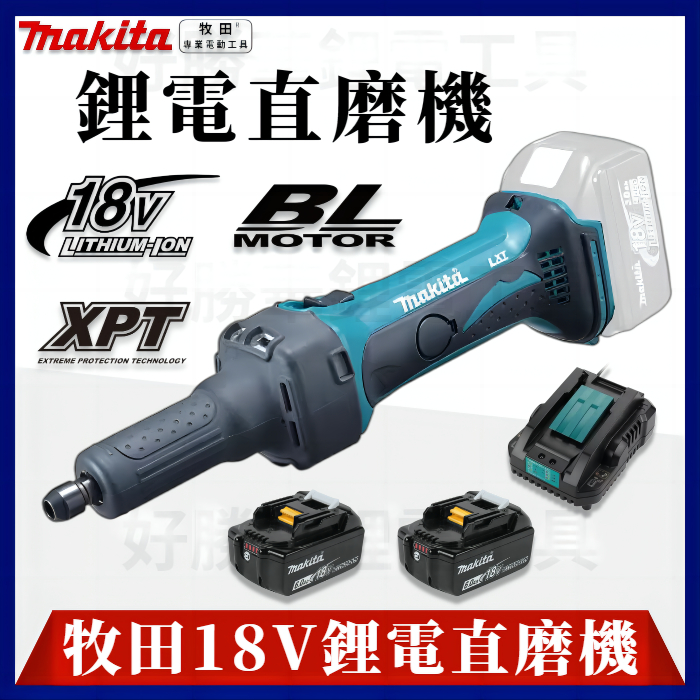 Makita 牧田 鋰電直磨機 無刷刻磨機 DGD800Z 直磨機 鋰電電磨機 打磨機 18v 無刷打磨機 雕刻 鑽孔 | 蝦皮購物