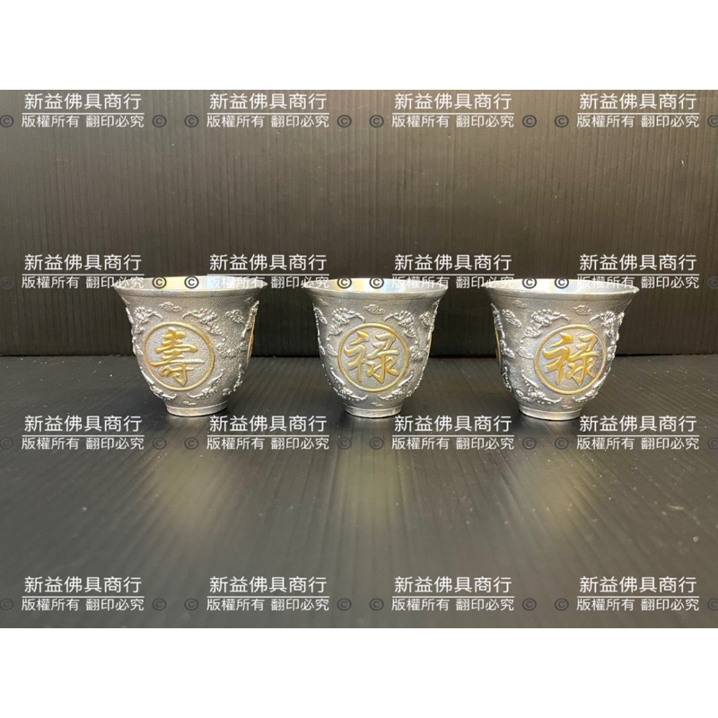 福祿壽杯- 優惠推薦- 2026年7月| 蝦皮購物台灣