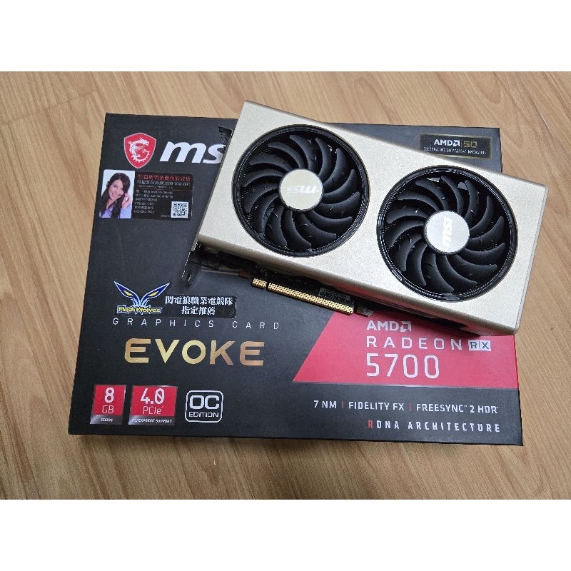 MSI Radeon RX 5700 EVOKE 微星 顯示卡 | 蝦皮購物
