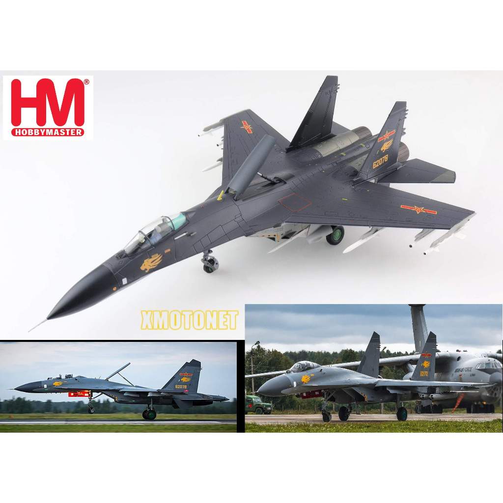 魔玩達人】1/72 HM HA6014 中國空軍J-11B 殲11 Su-27SK 和平使命