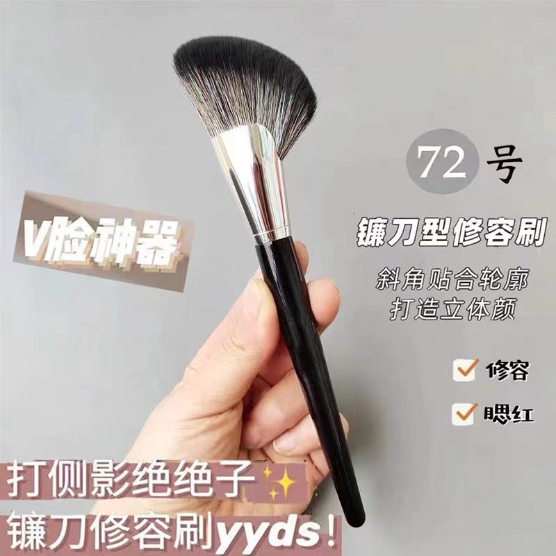 『台灣現貨⚡️』鐮刀修容刷 斜角陰影刷 大號 面部輪廓側影刷 扇形化妝刷 上妝工具 化妝刷具 | 蝦皮購物