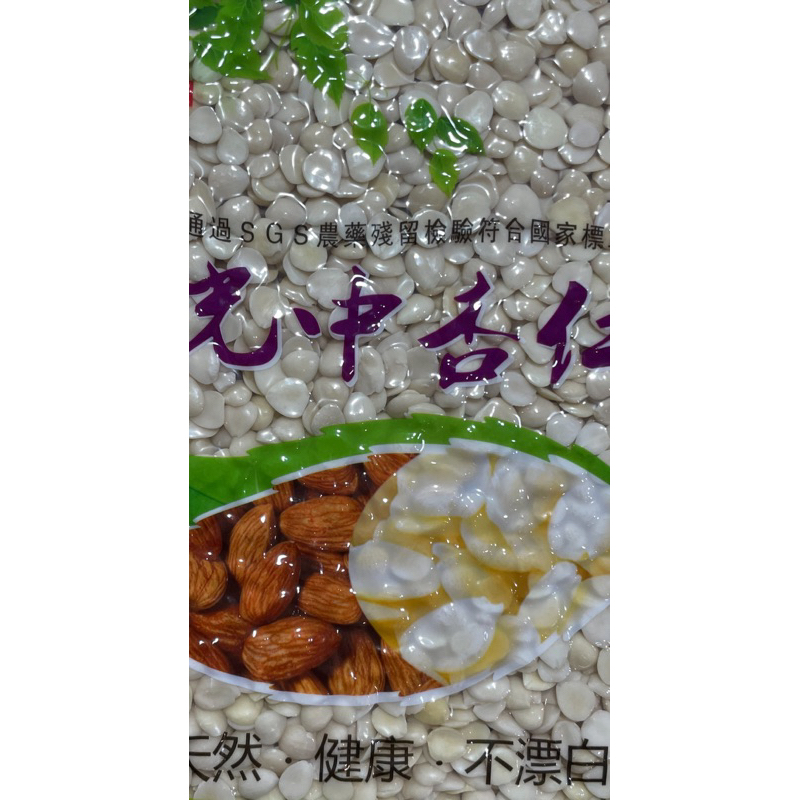 光中杏.南杏.杏仁 300g/600g | 蝦皮購物